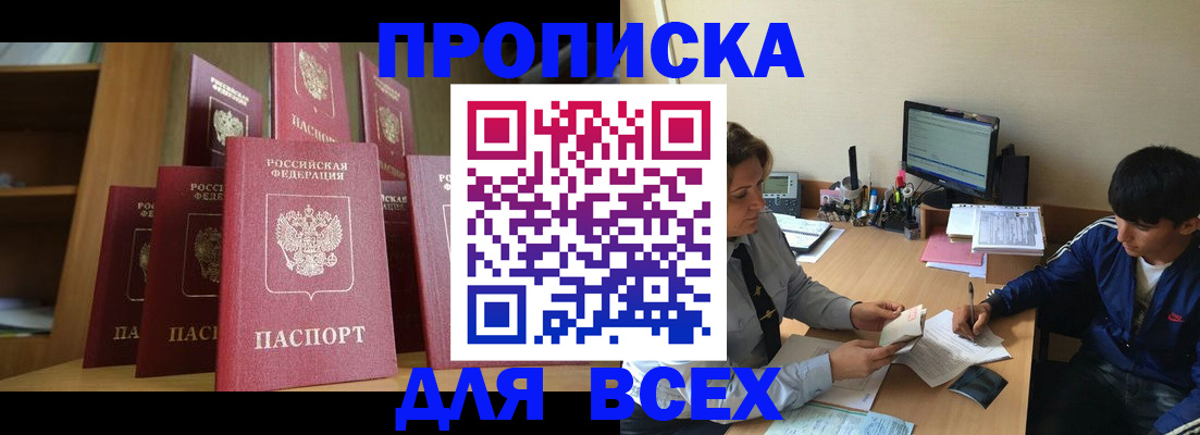 временная регистрация гарантия в Волгодонске