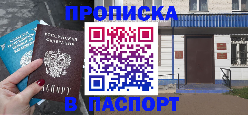 миграционный учет в Волгодонске