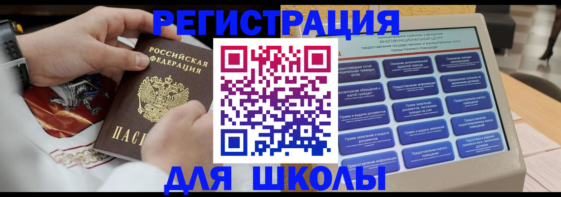 временная регистрация гарантия в Волгодонске