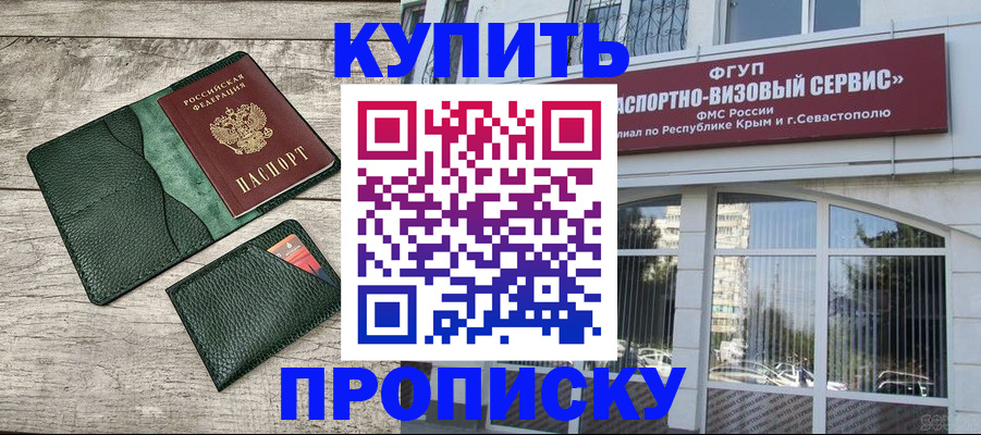 временная регистрация адрес в Волгодонске